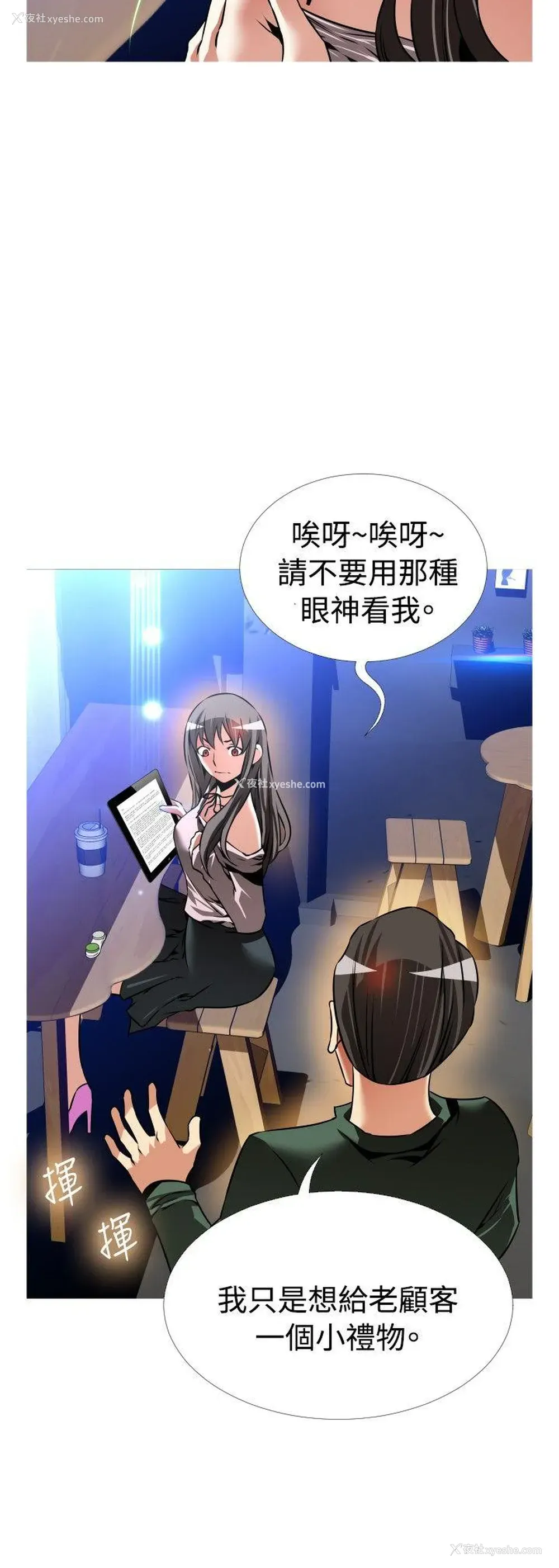 13P - 恋爱辅助器