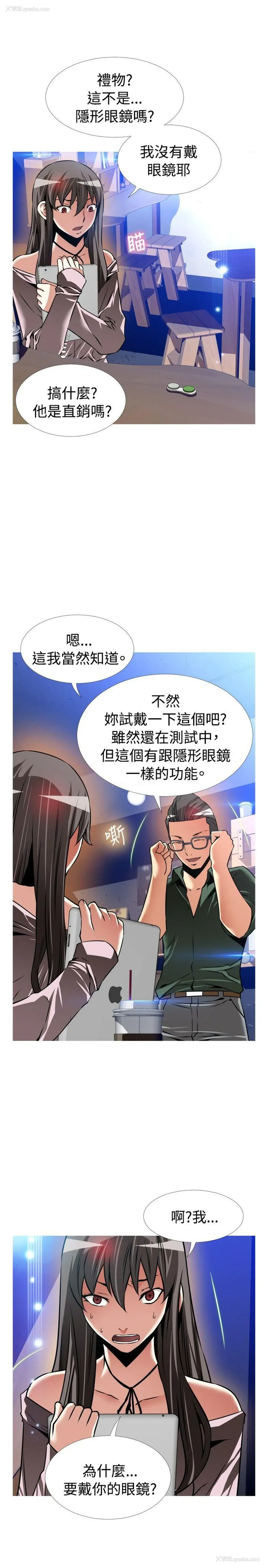 14P - 恋爱辅助器