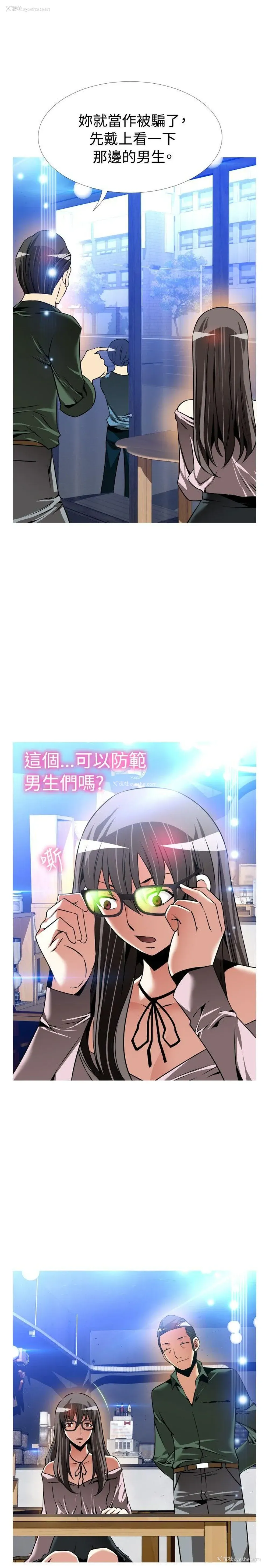 16P - 恋爱辅助器
