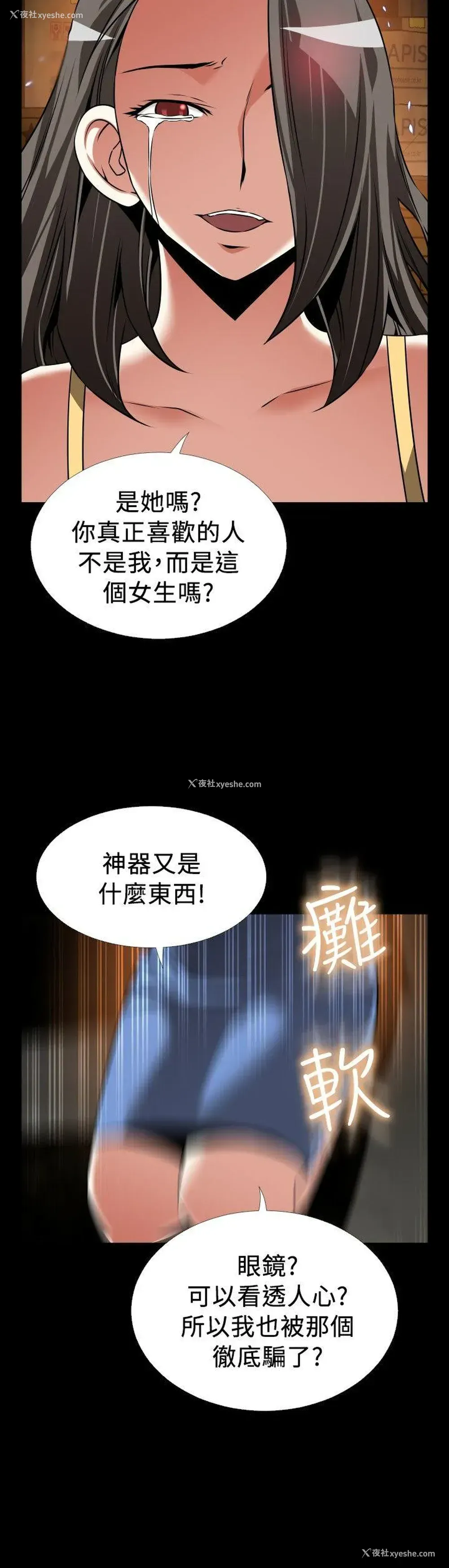 29P - 恋爱辅助器