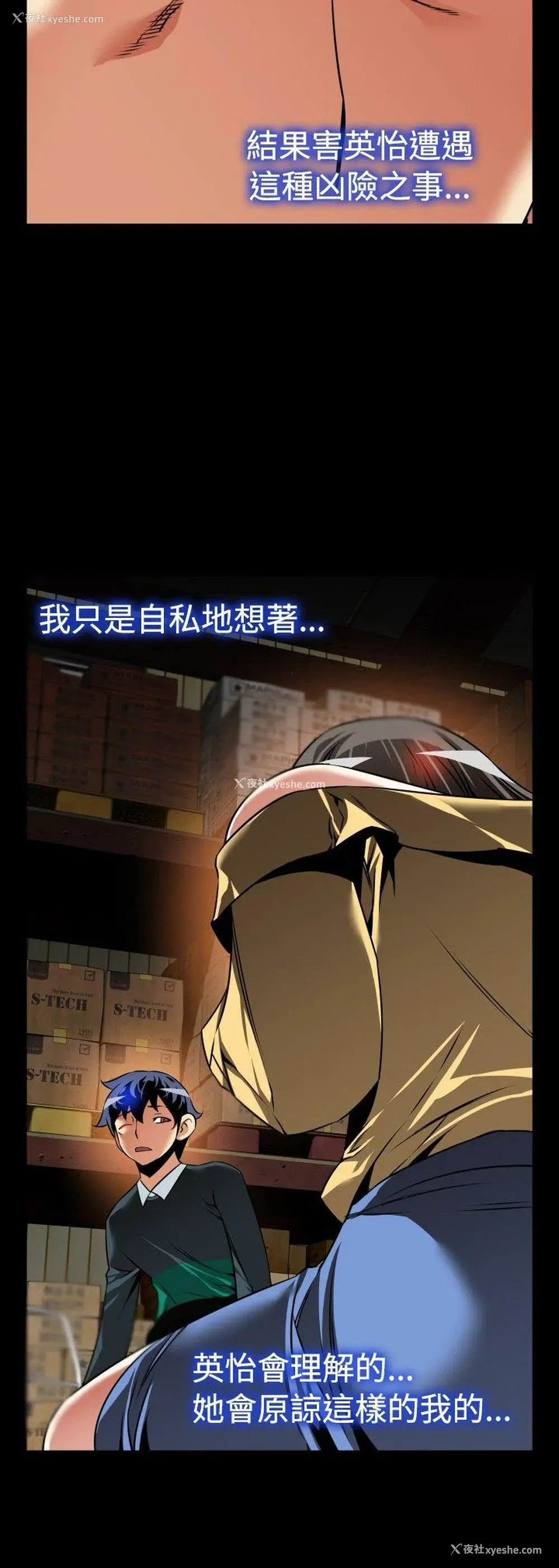 14P - 恋爱辅助器