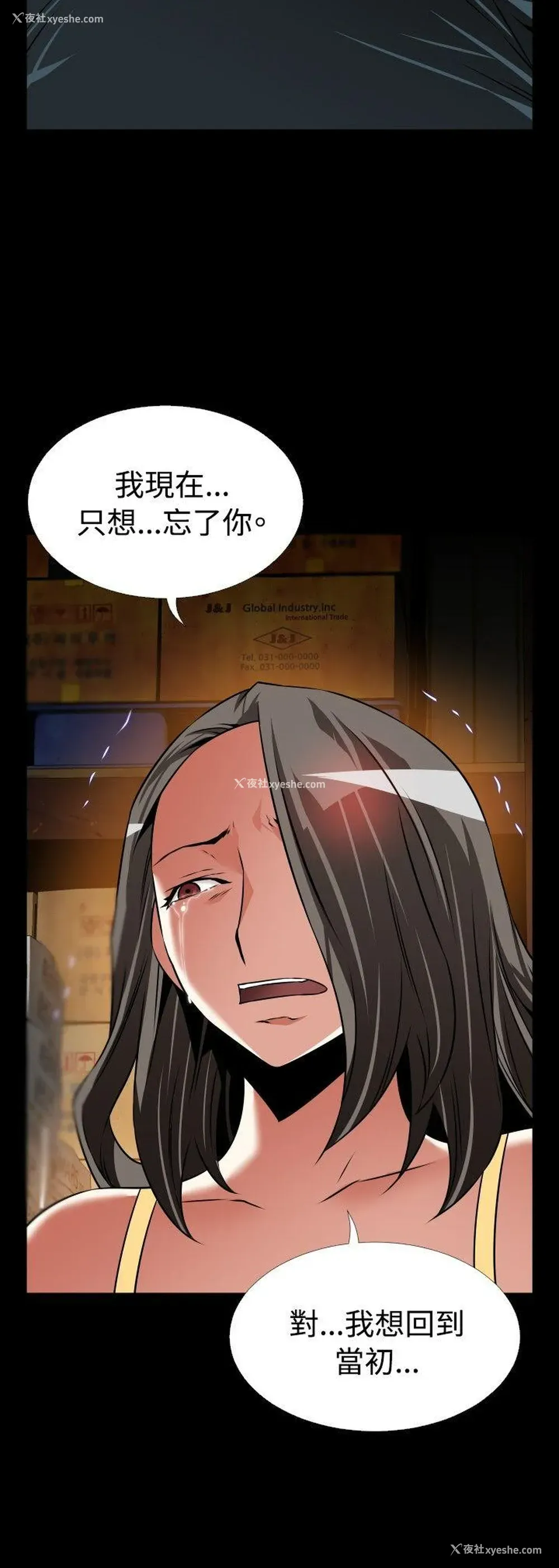 16P - 恋爱辅助器