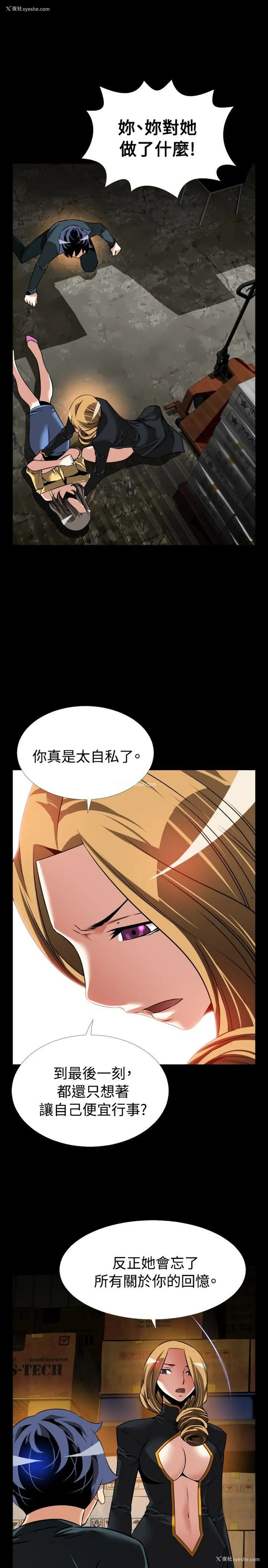 19P - 恋爱辅助器