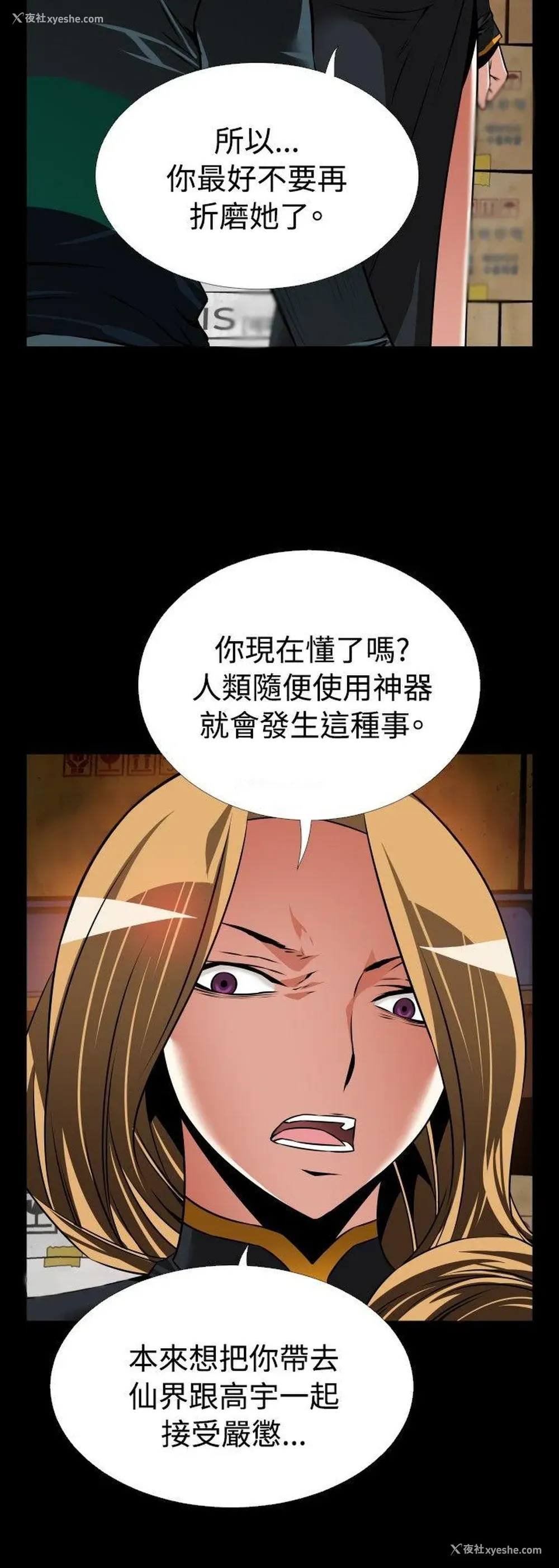 20P - 恋爱辅助器