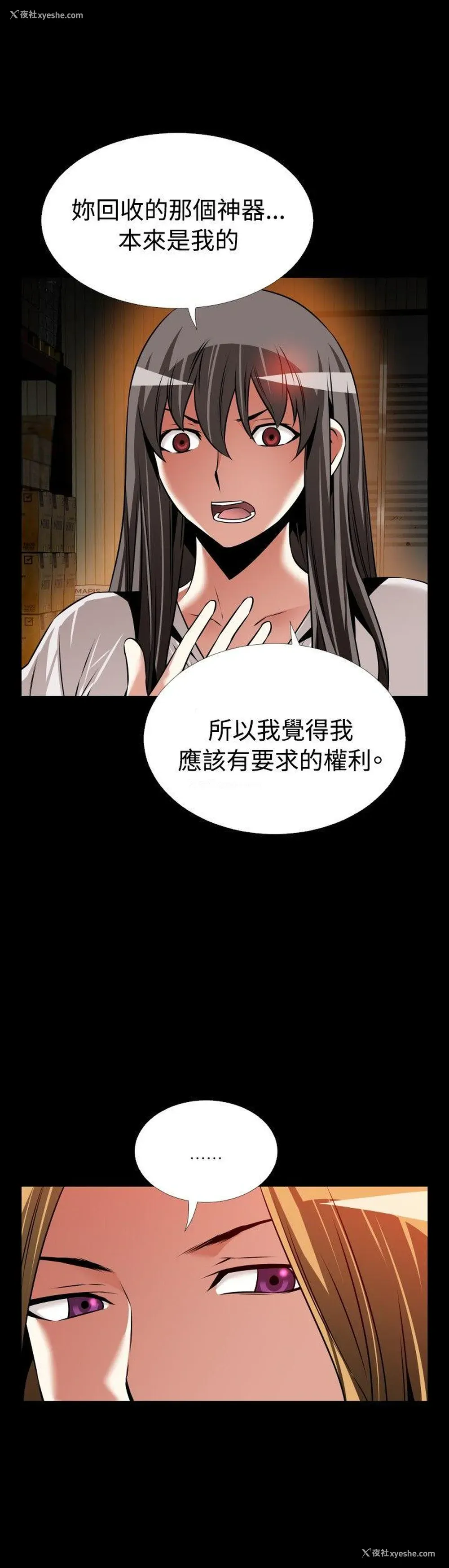 24P - 恋爱辅助器