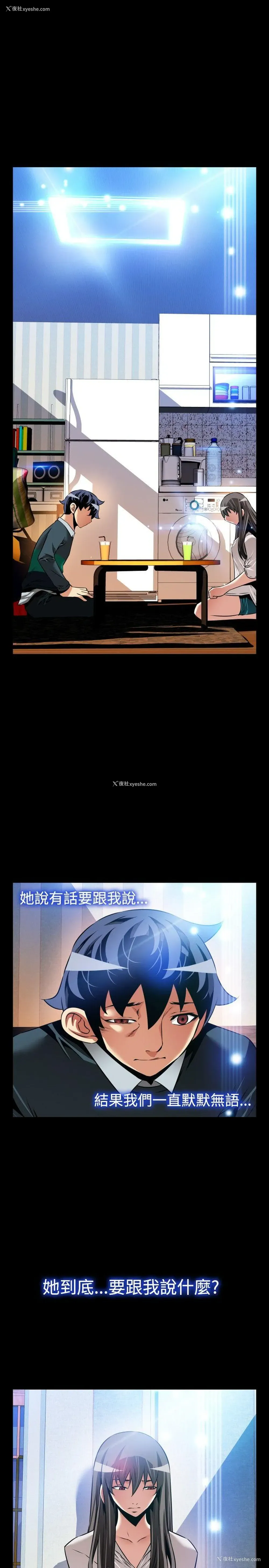 27P - 恋爱辅助器