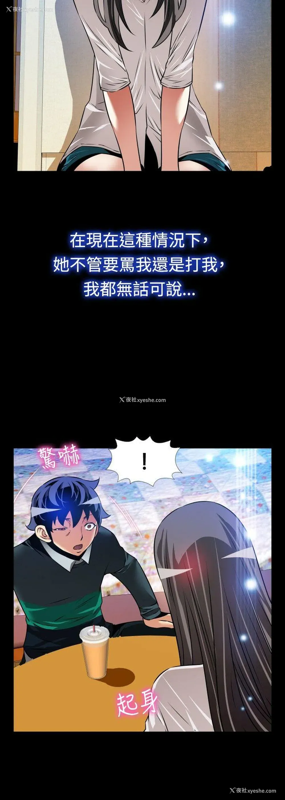 28P - 恋爱辅助器