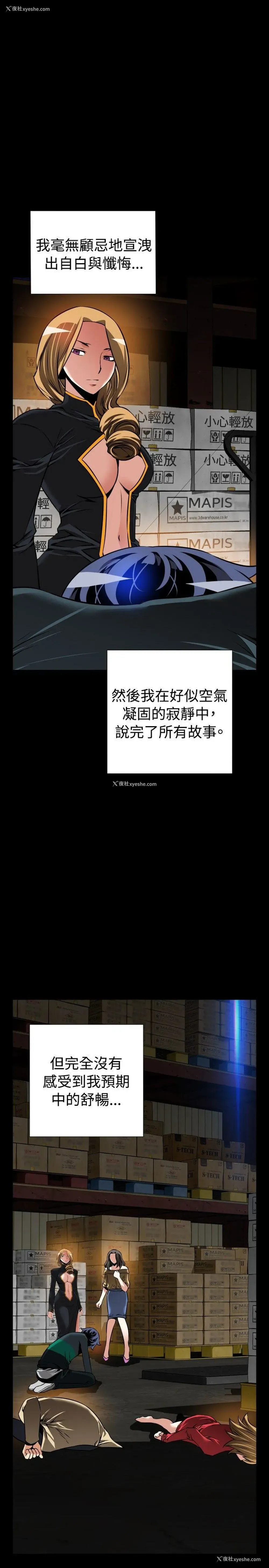 3P - 恋爱辅助器