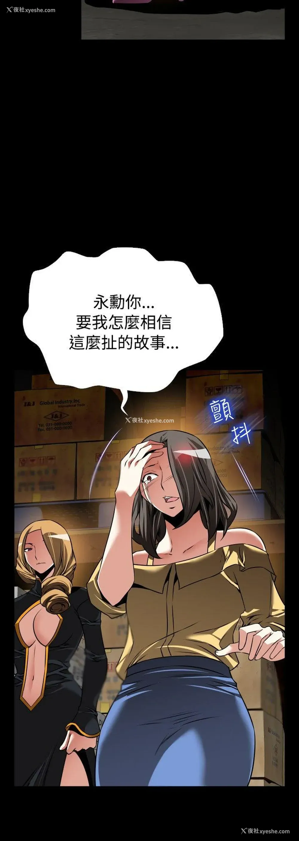 6P - 恋爱辅助器