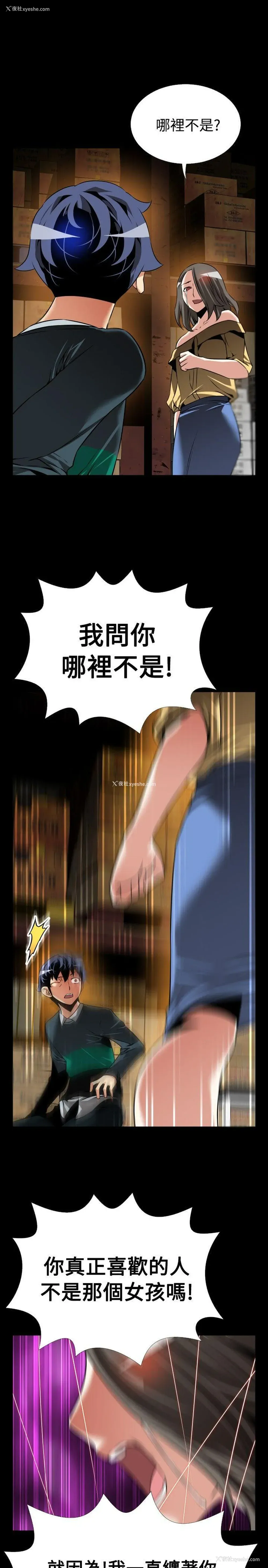 9P - 恋爱辅助器