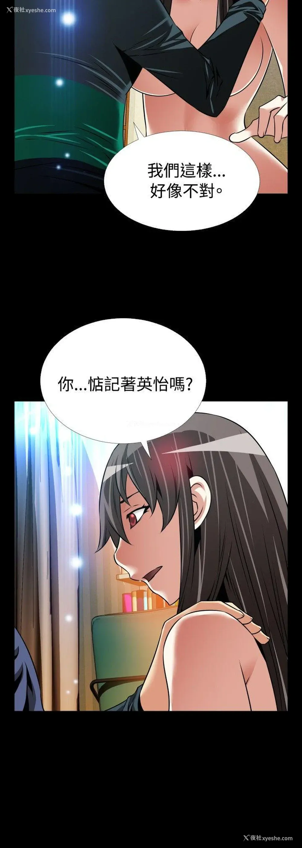 14P - 恋爱辅助器