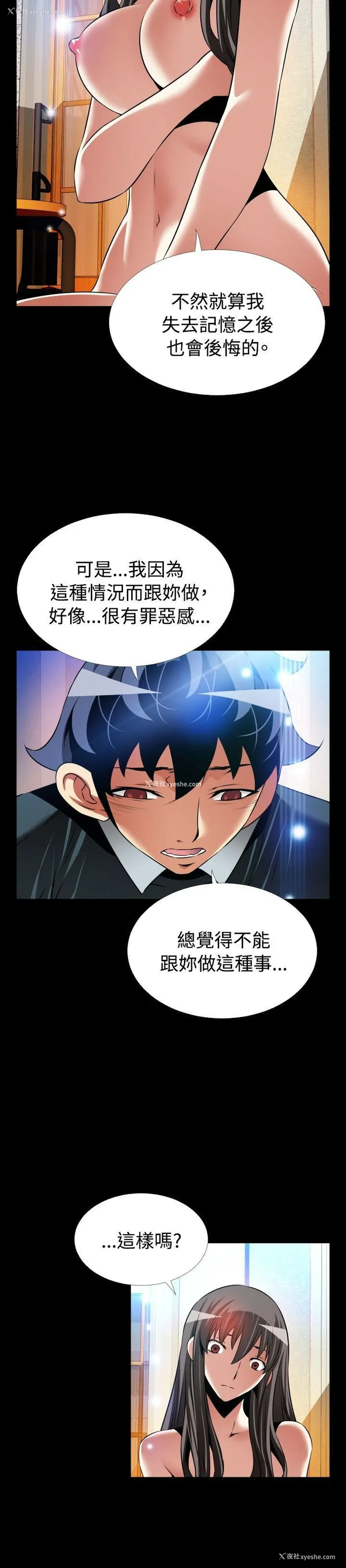 16P - 恋爱辅助器