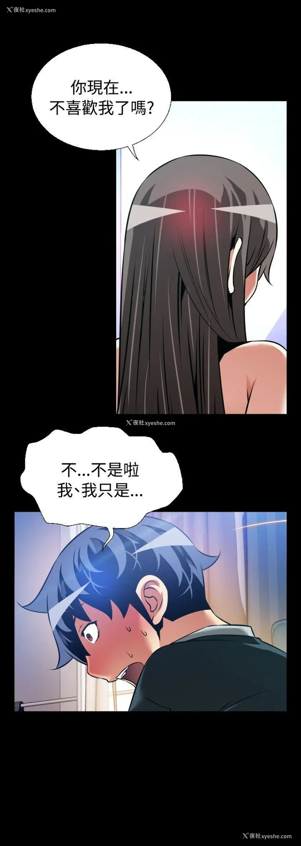6P - 恋爱辅助器