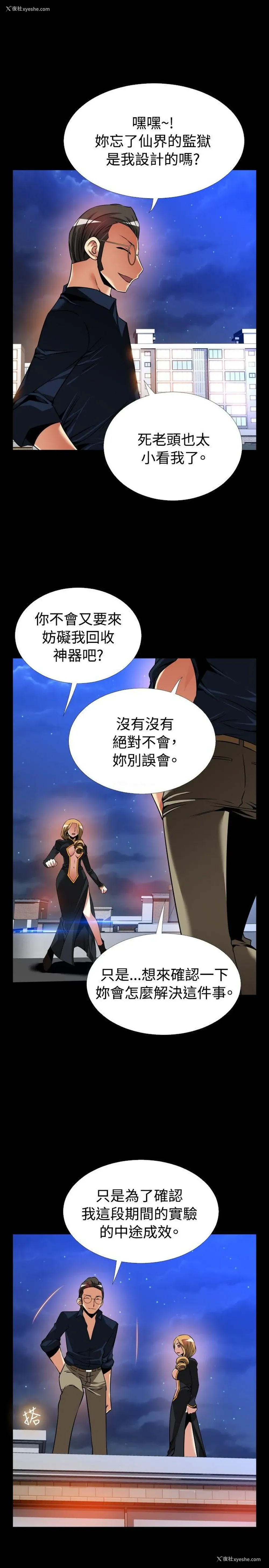 17P - 恋爱辅助器