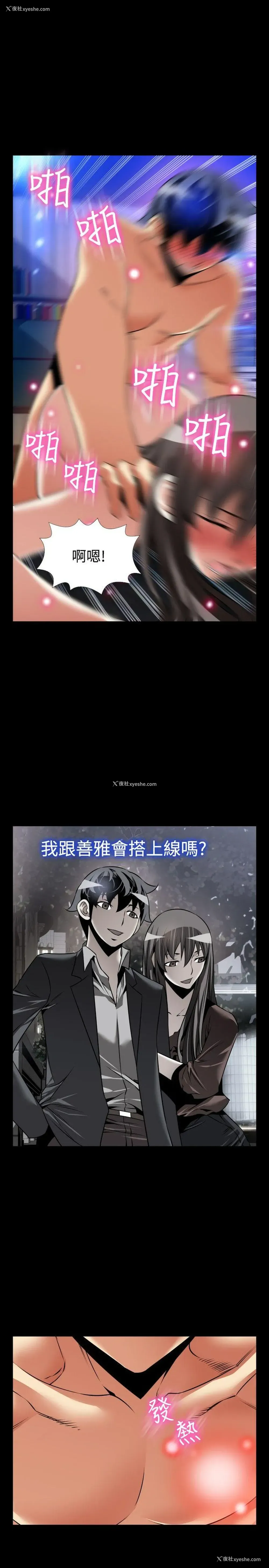 23P - 恋爱辅助器