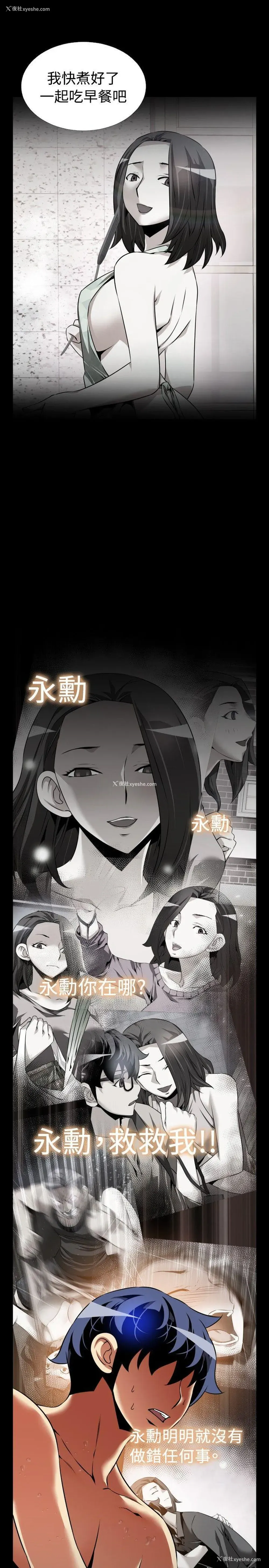 25P - 恋爱辅助器