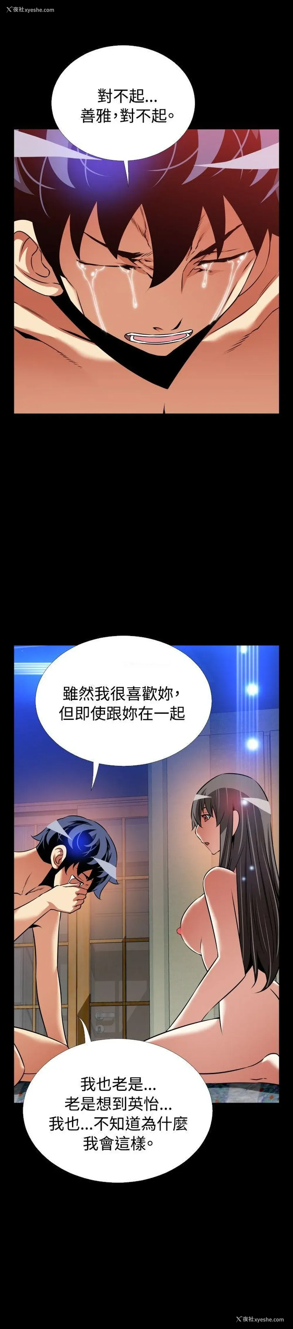 28P - 恋爱辅助器