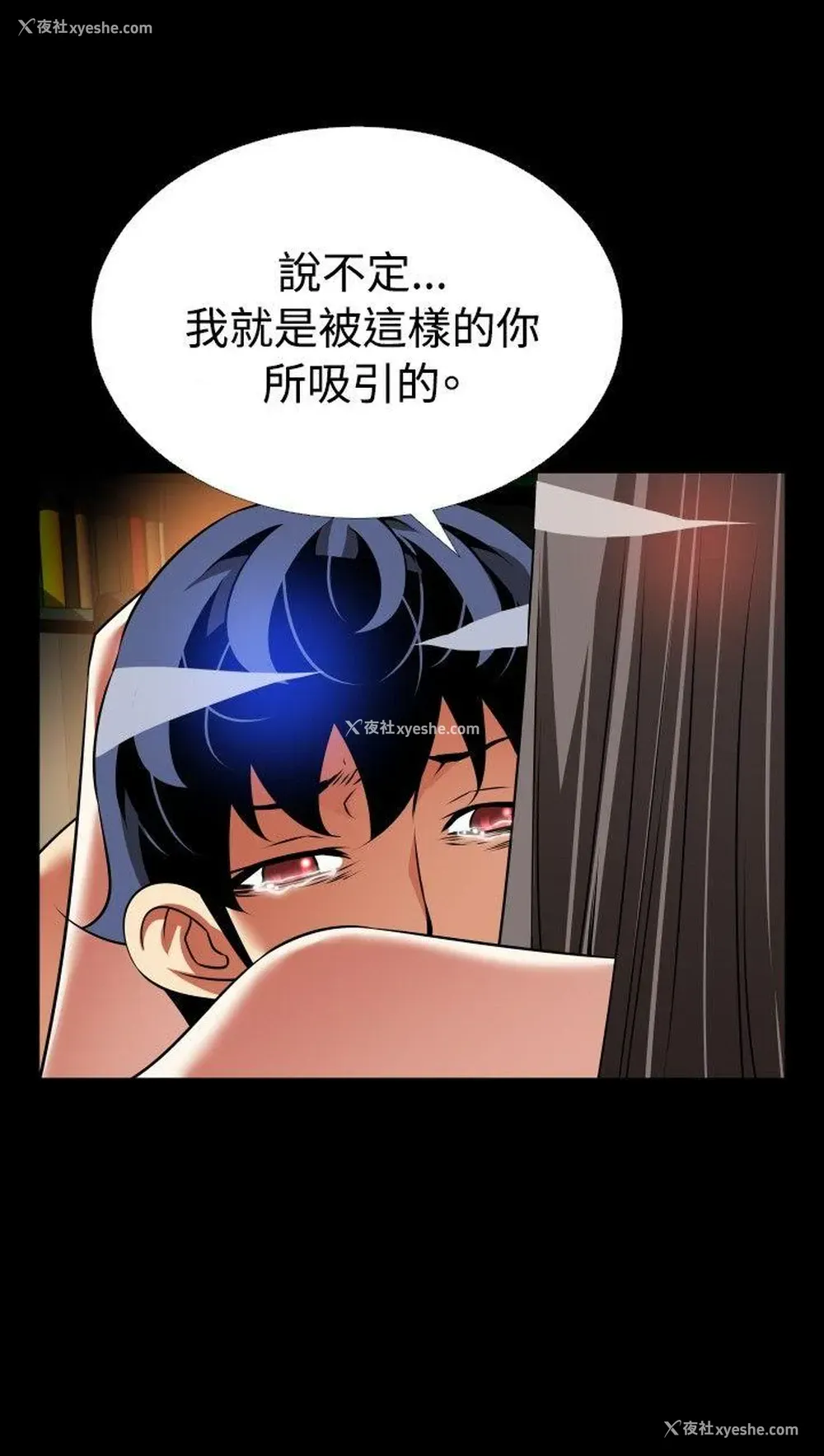 30P - 恋爱辅助器