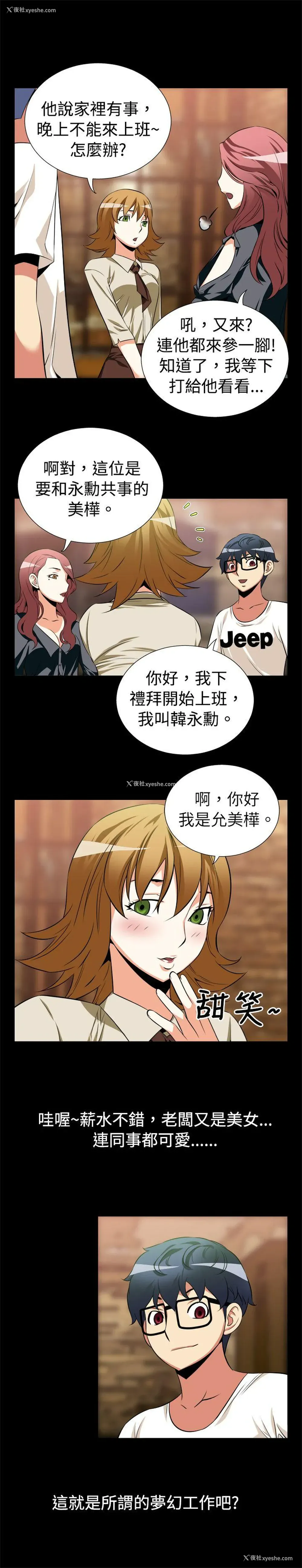 10P - 恋爱辅助器