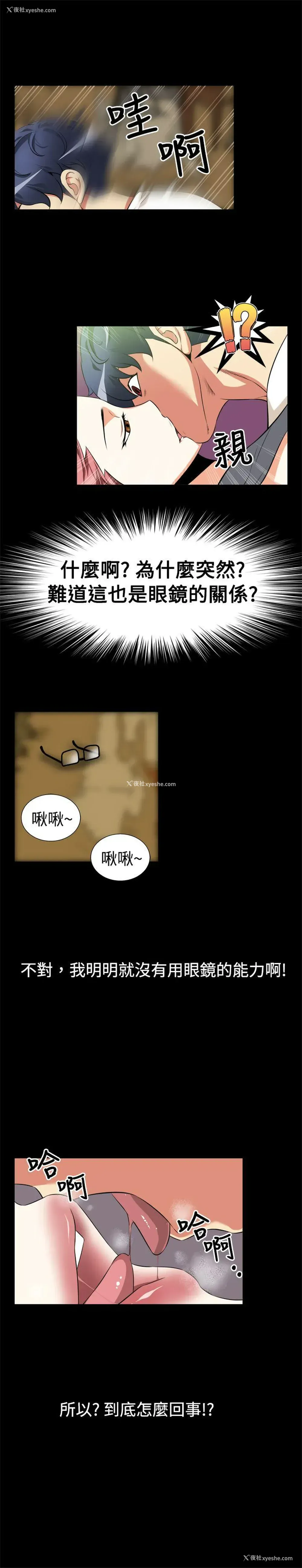 3P - 恋爱辅助器