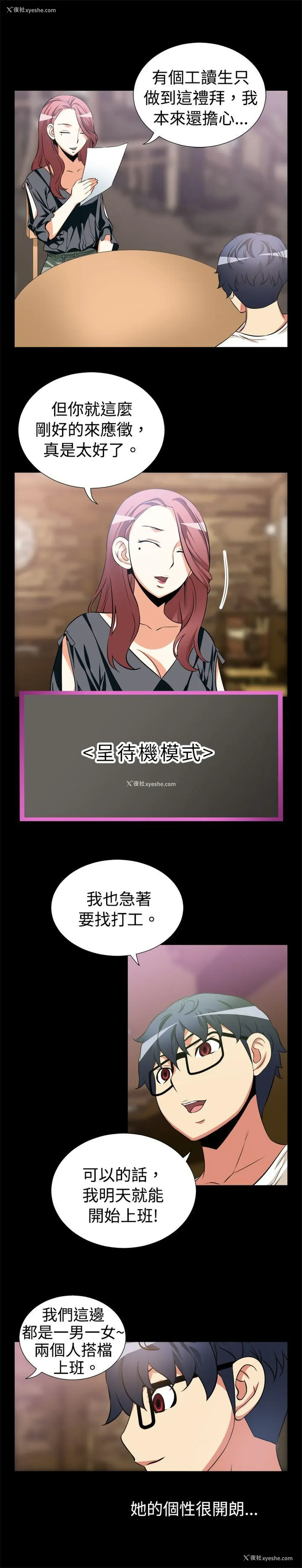 6P - 恋爱辅助器