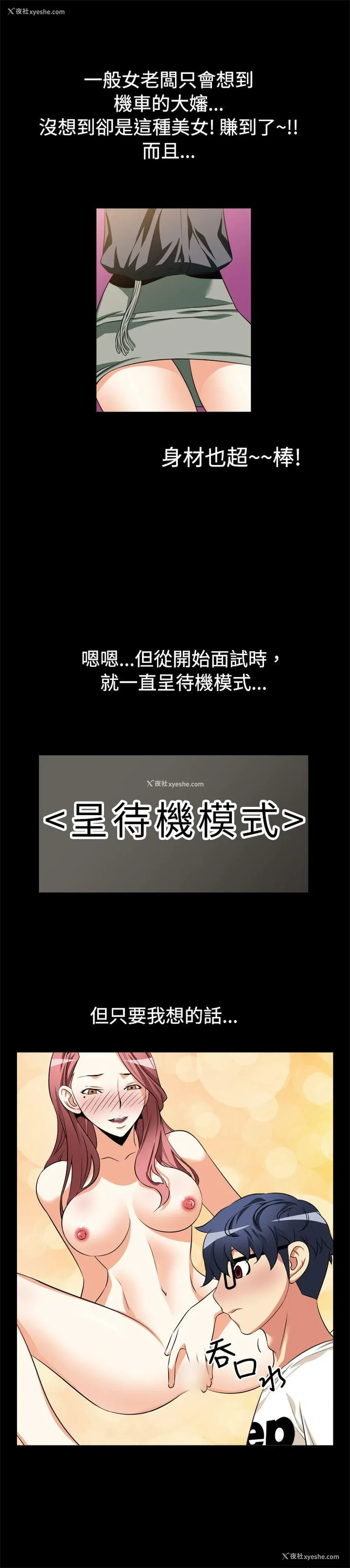 7P - 恋爱辅助器