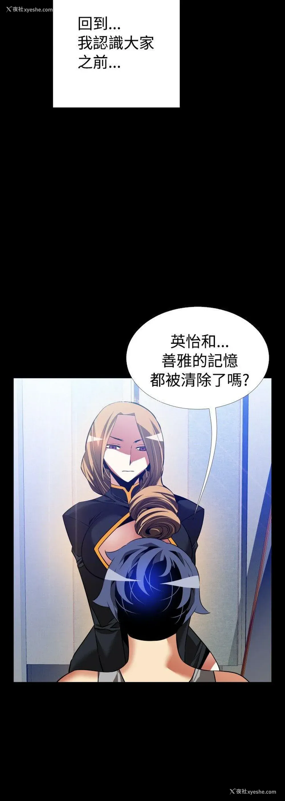 10P - 恋爱辅助器