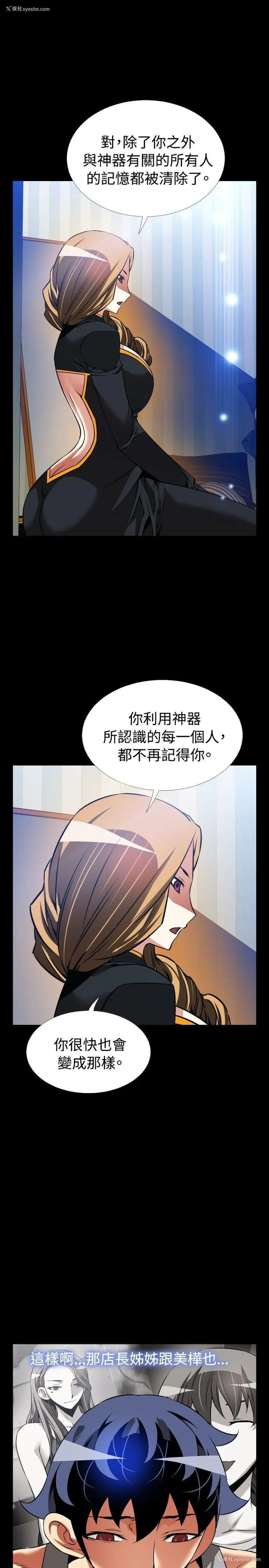 11P - 恋爱辅助器