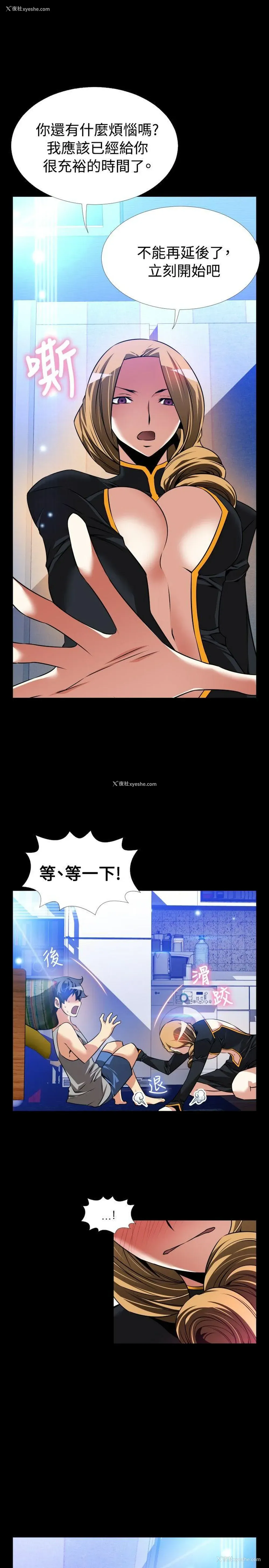 13P - 恋爱辅助器