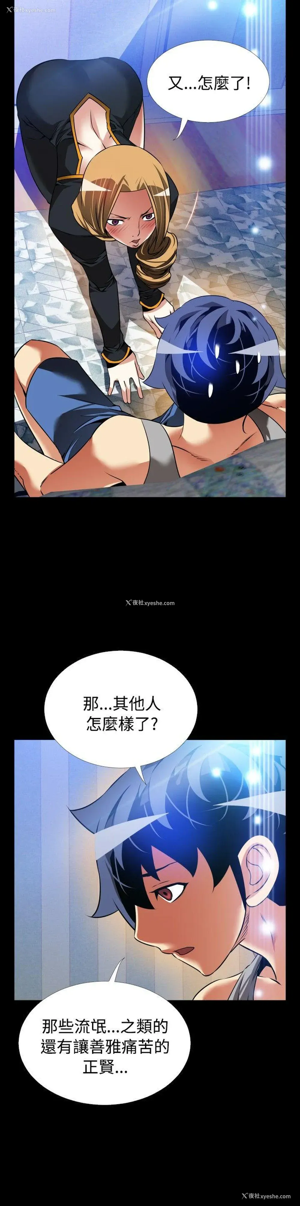 14P - 恋爱辅助器