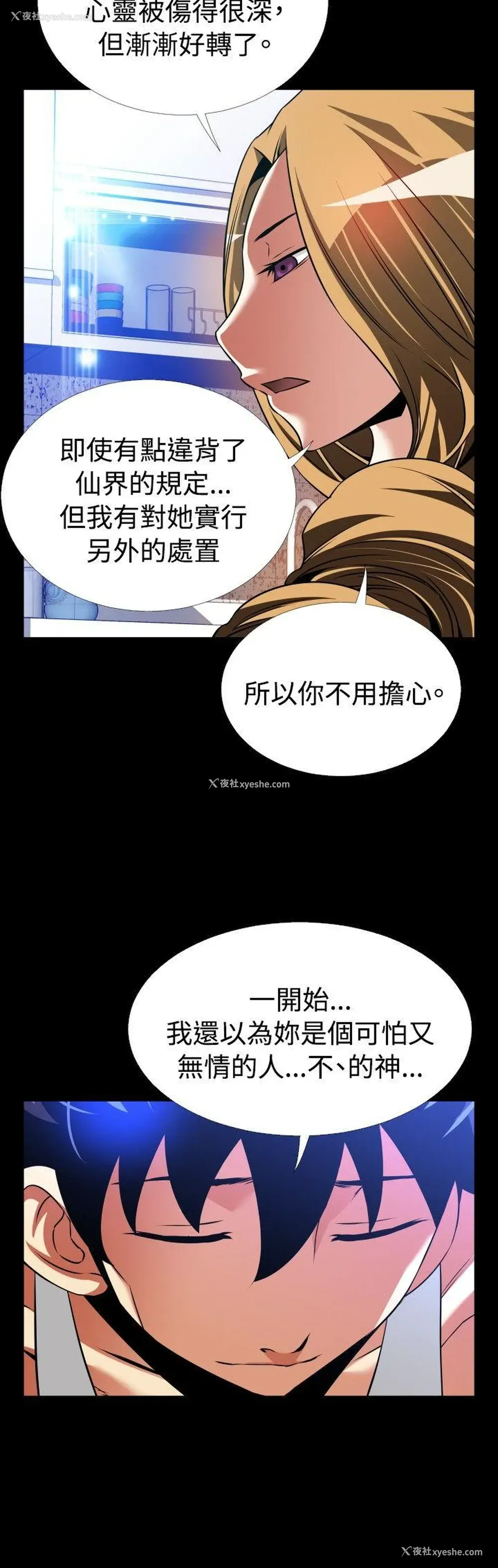 18P - 恋爱辅助器