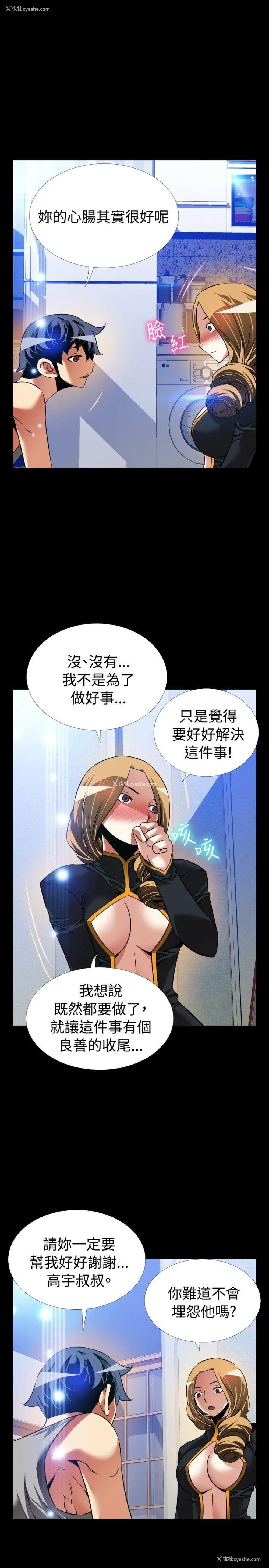 19P - 恋爱辅助器