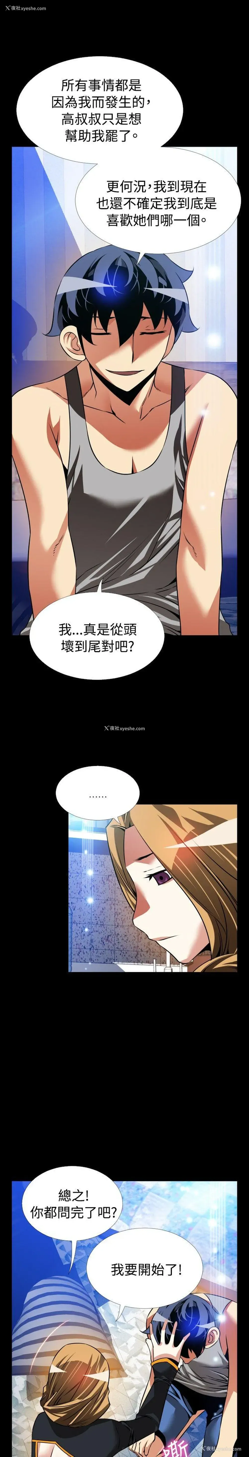 21P - 恋爱辅助器
