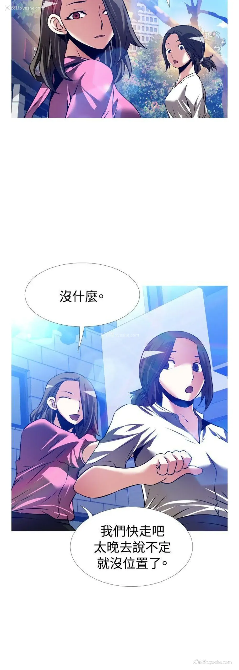 30P - 恋爱辅助器