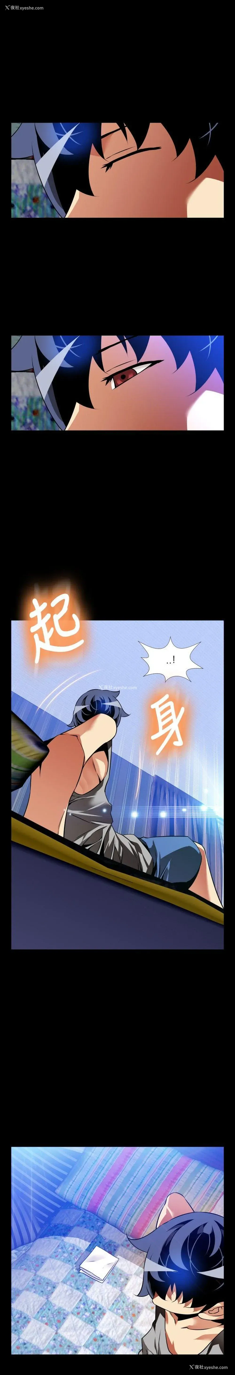 3P - 恋爱辅助器