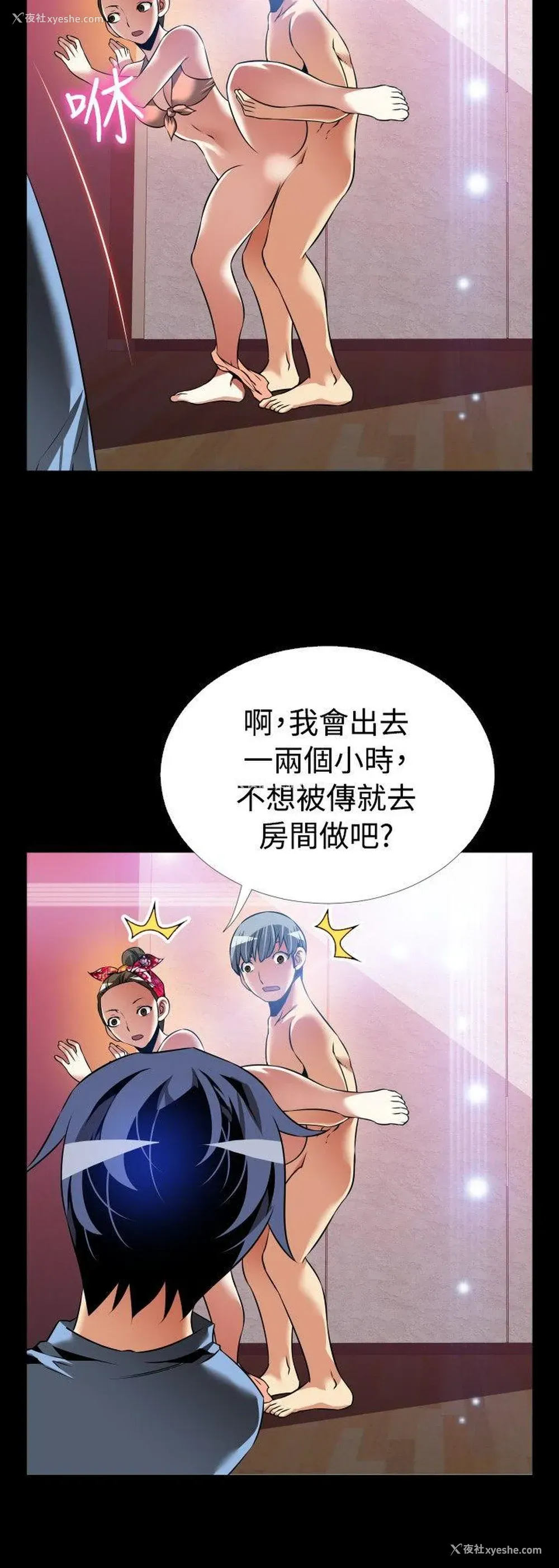 14P - 恋爱辅助器
