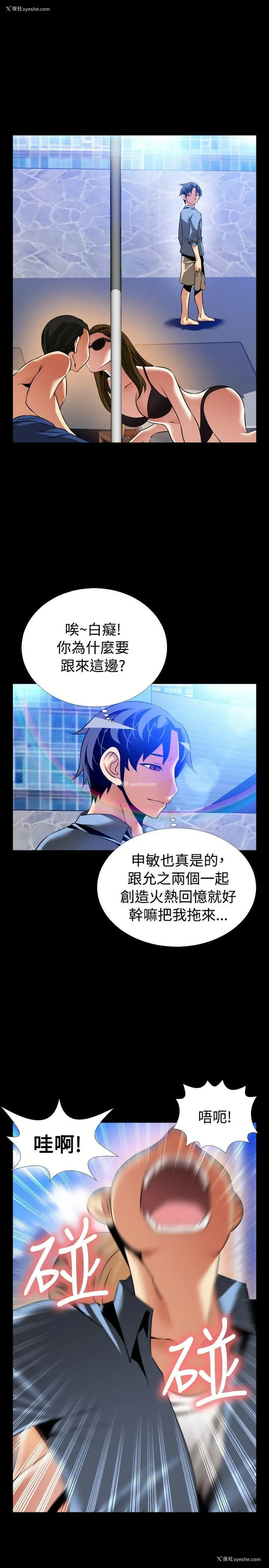 17P - 恋爱辅助器