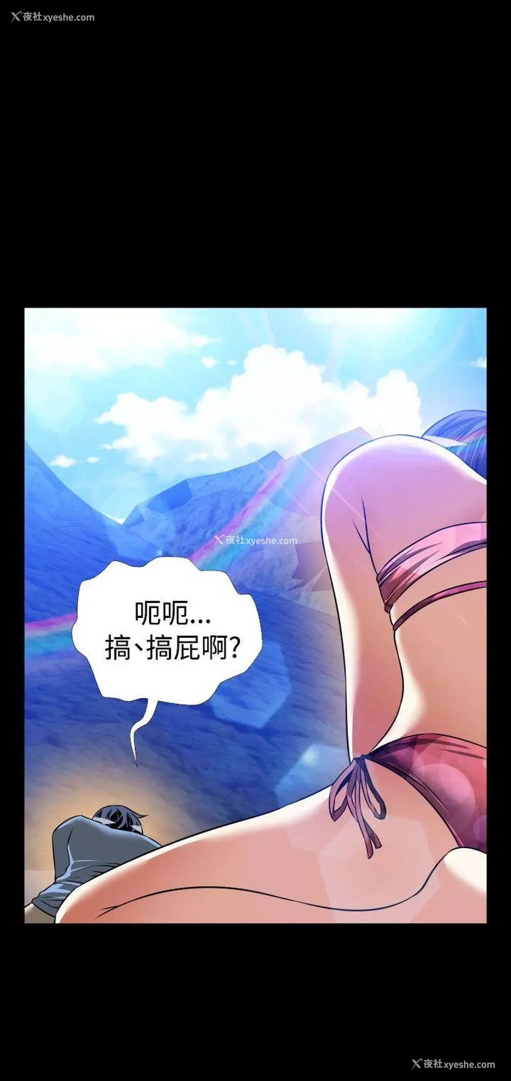 18P - 恋爱辅助器