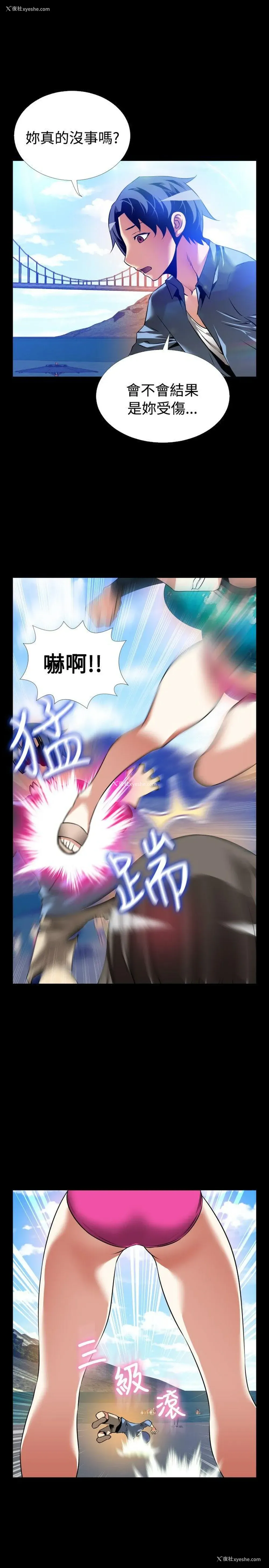 23P - 恋爱辅助器