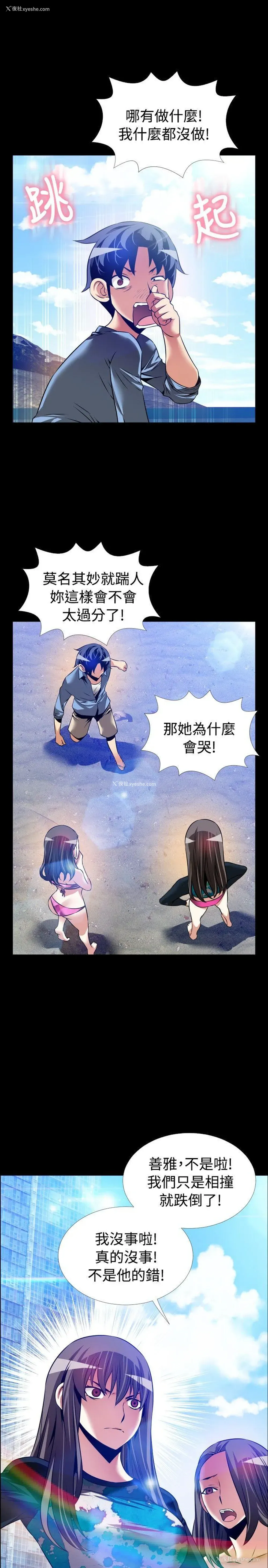 25P - 恋爱辅助器