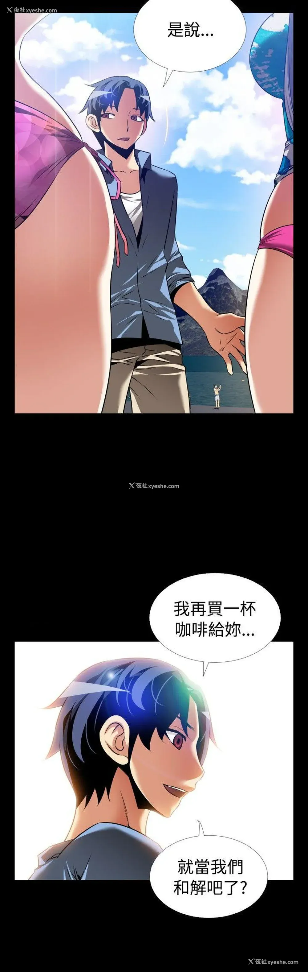 30P - 恋爱辅助器