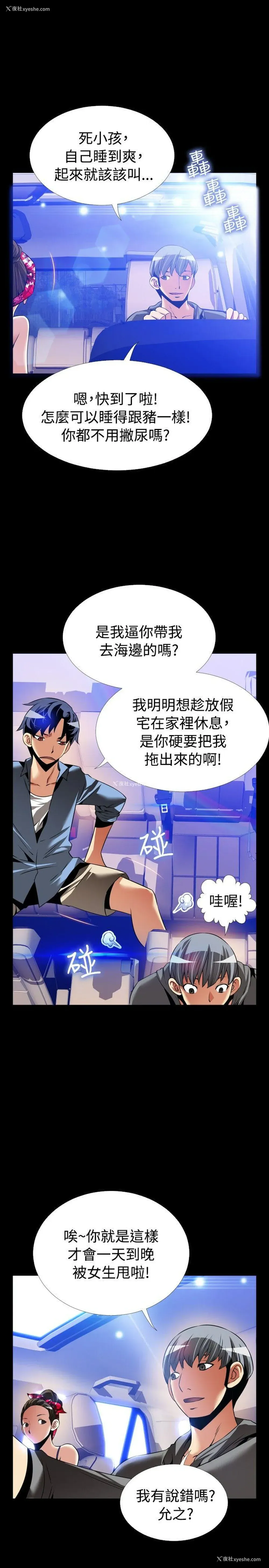 3P - 恋爱辅助器