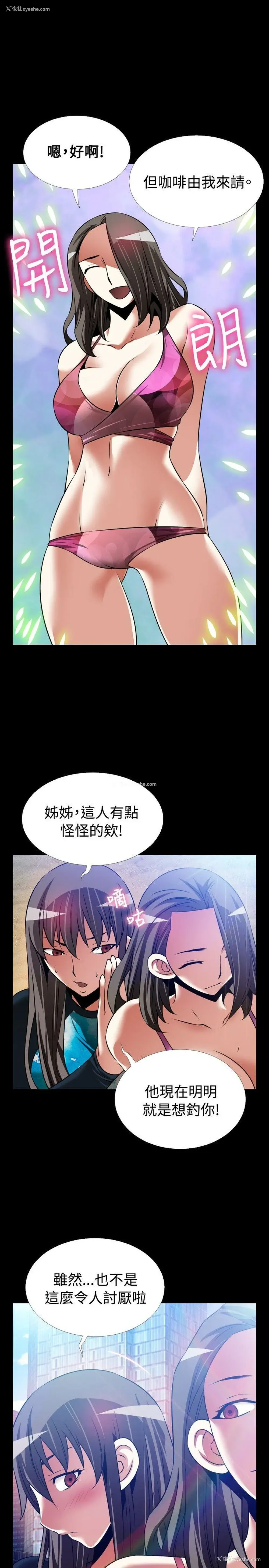31P - 恋爱辅助器