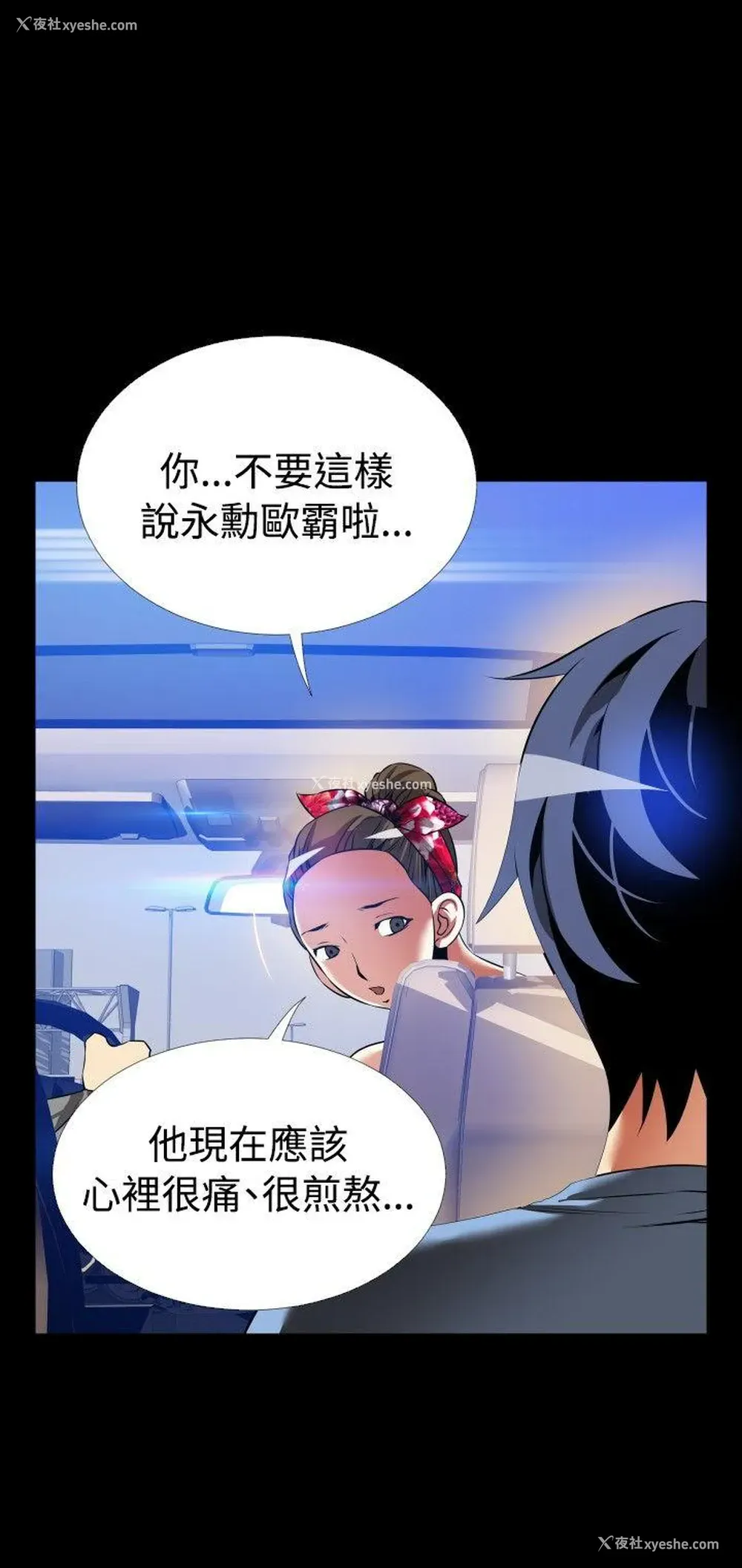 4P - 恋爱辅助器