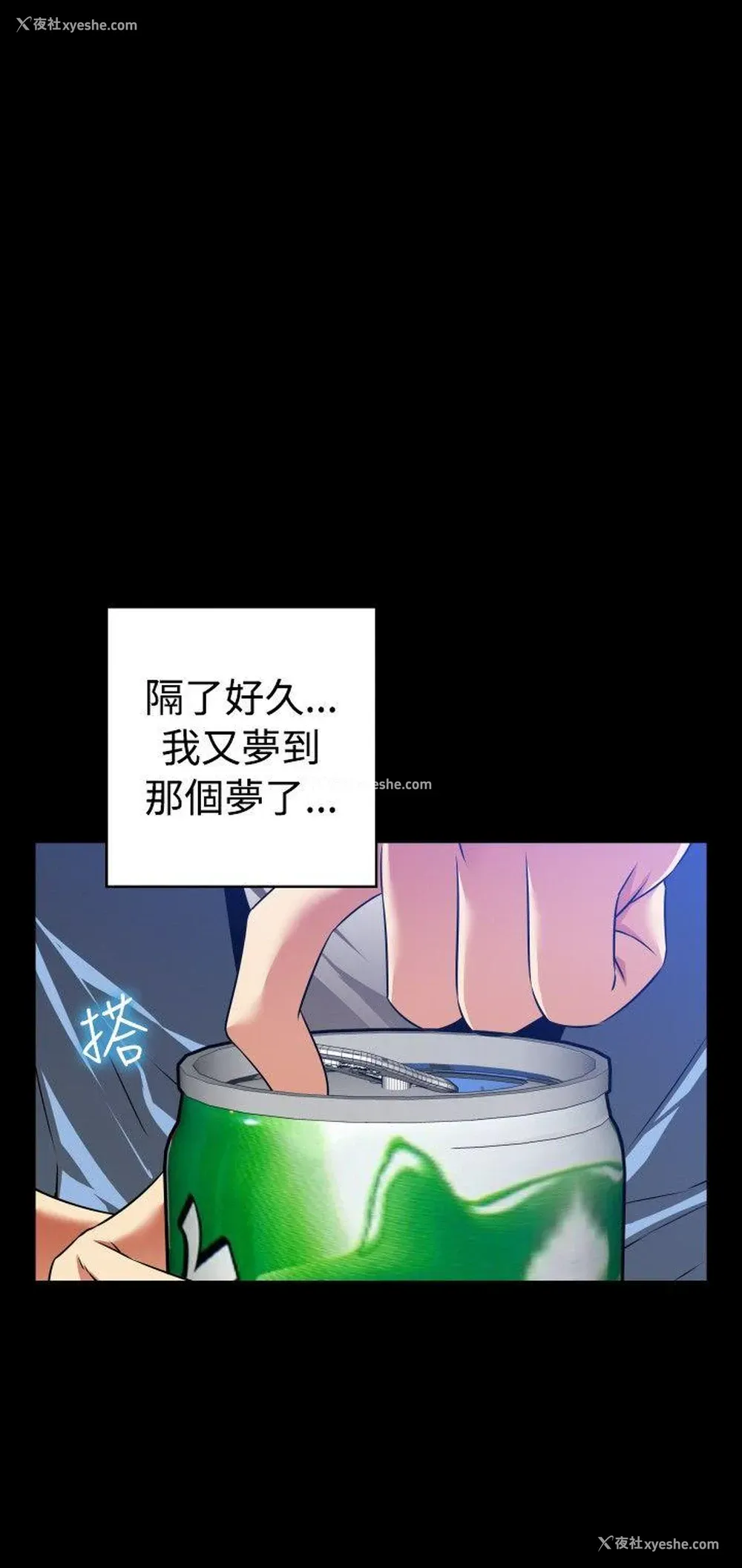 6P - 恋爱辅助器
