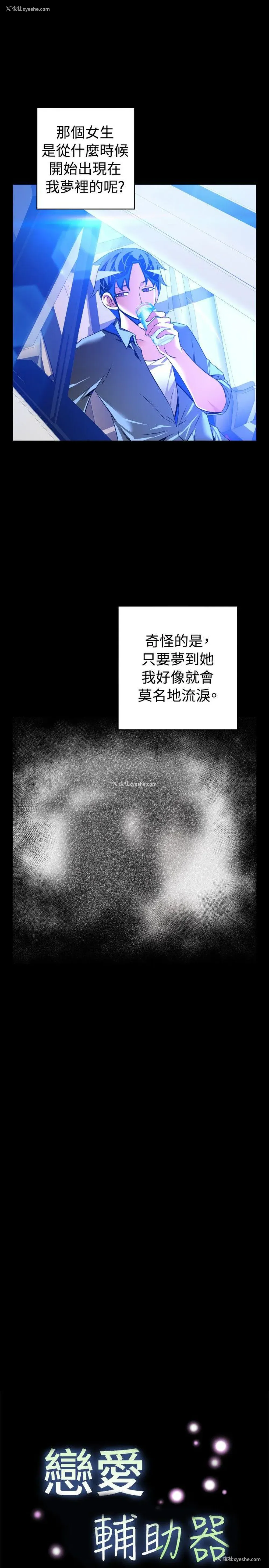 7P - 恋爱辅助器