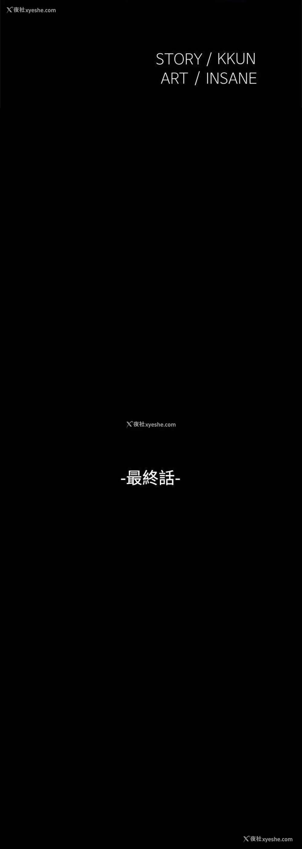 8P - 恋爱辅助器
