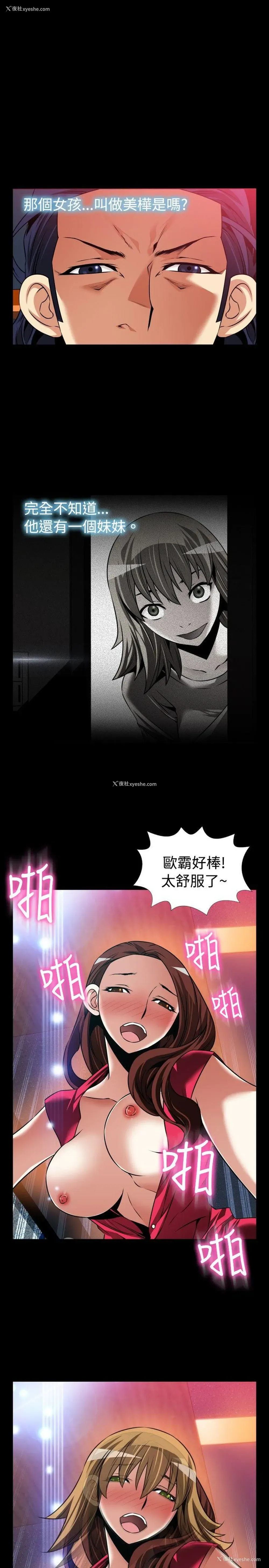 20P - 恋爱辅助器