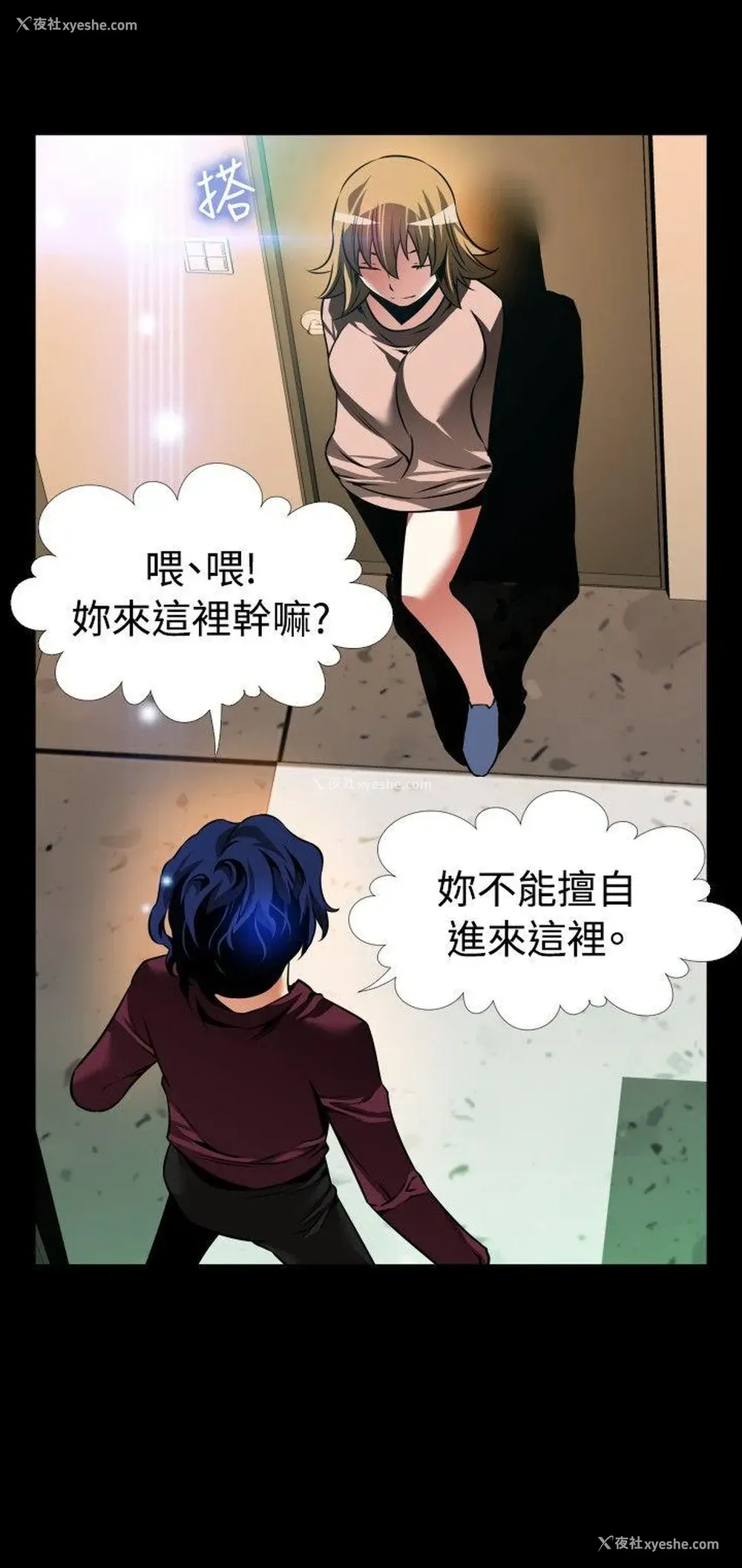 3P - 恋爱辅助器
