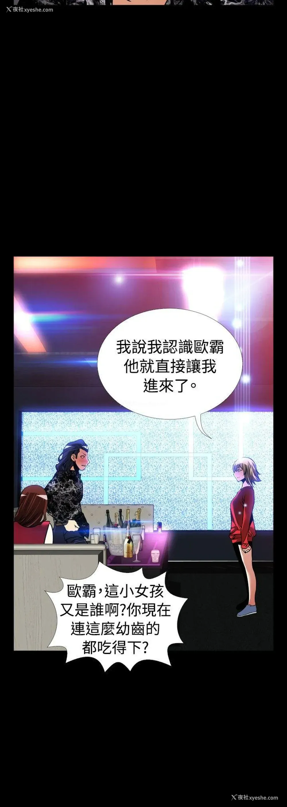10P - 恋爱辅助器